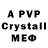 Alpha PVP мука kravc al