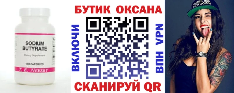 наркотики  Окуловка  БУТИРАТ 1.4BDO 