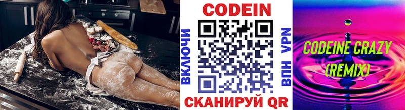 купить закладку  Окуловка  Кодеиновый сироп Lean напиток Lean (лин) 