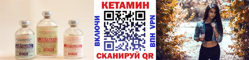 КЕТАМИН VHQ  Окуловка 
