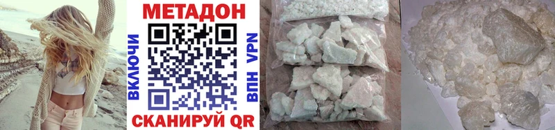 продажа наркотиков  Окуловка  Метадон methadone 
